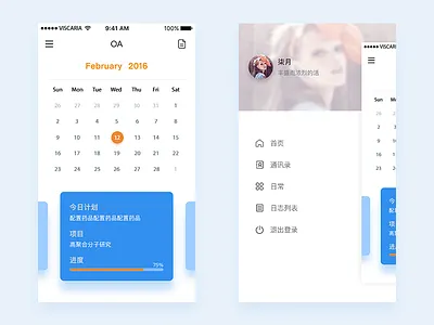 Office Automation app，ui automation blue mobile oa office page start system