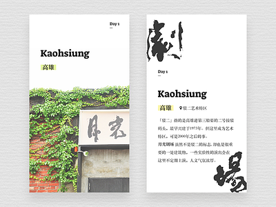 Travel Diaries app diary font layout note photo travel trip ui