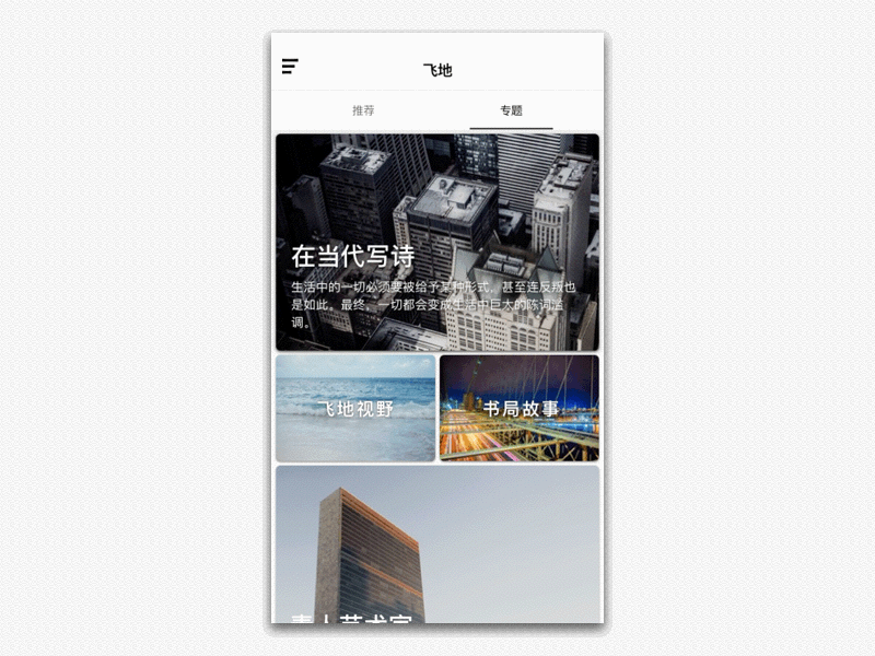 Transform animation app enclave ios