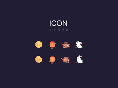 Mid-Autumn Festival app fastival festival icon illustration mid autumn mid autumn festival moon night rabbit
