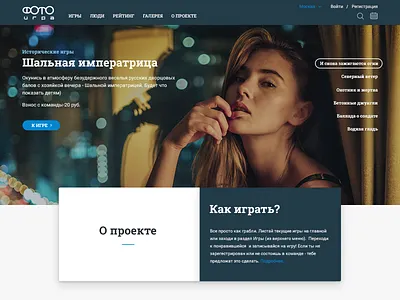 Photo game blue cards clean dark design game home photographer site slider web