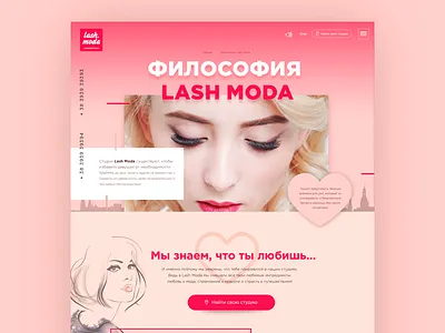 Lash Studio Web Site art brow lash studio web