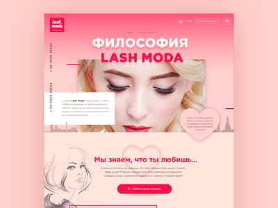 Lash Studio Web Site art brow lash studio web