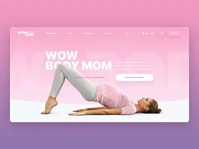 Fitness program website body creative fitness gradient homepage material minimal pregnant sport ui website women