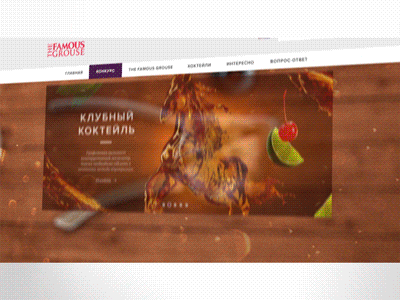 Bartender contest website art direction ui ux