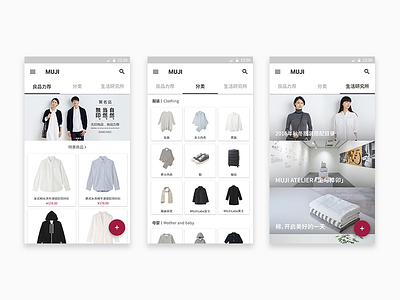 MUJI Redesign design material