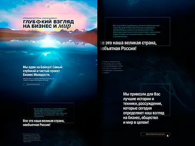 Baikal landing landingpage web website