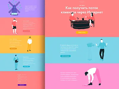 business talk show color design illustration landing landingpage webdesign website