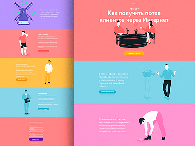 business talk show color design illustration landing landingpage webdesign website