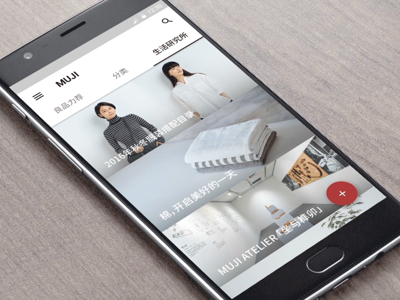 MUJI Redesign muji redesign