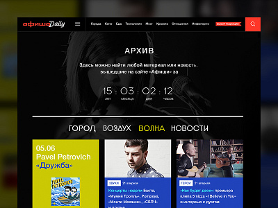 12 dark magazine mass media ui web