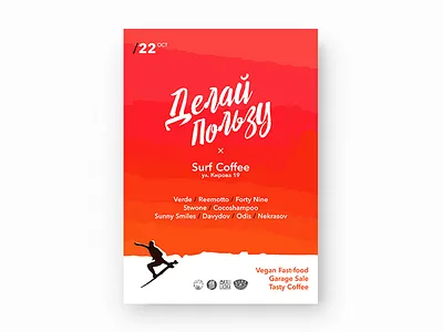 Animal Charity Poster animal belarus charity dj gig liberation minsk party poster surf vegan