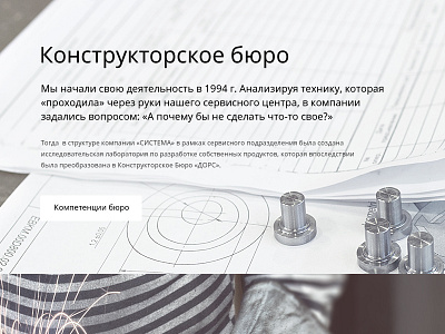 DORs / Website design ui ux