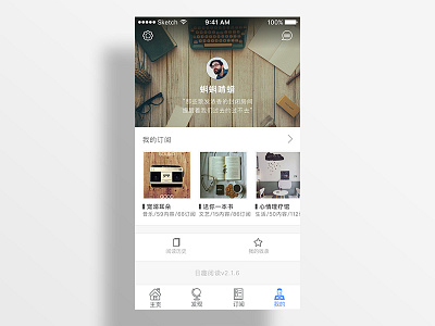Personal page app interface my page personal reading