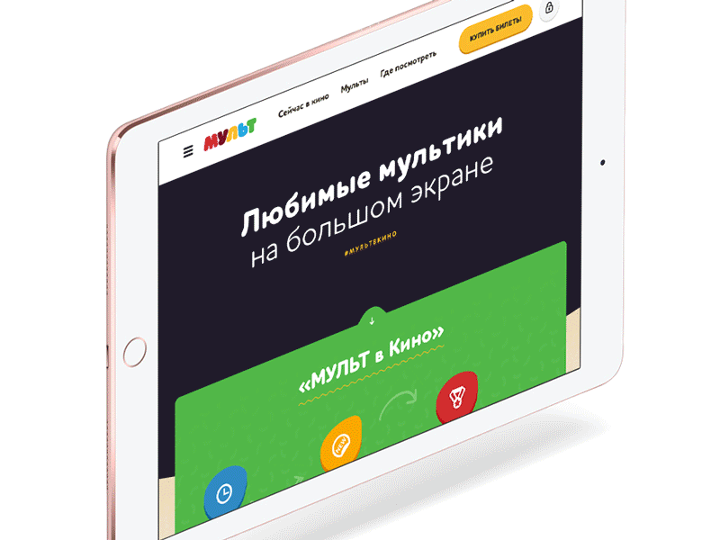 Homepage. Multvkino. Tlum.ru cartoon color homepage movie mult show tv ui web website