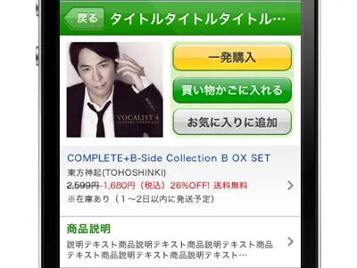 Book app design japan mobile ux