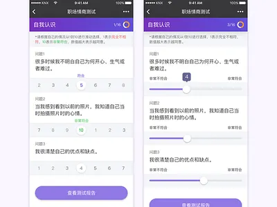 Questionnaire ios mobile questionnaire survey ui