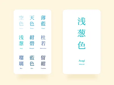 Japan Color App app clean color colorful design idea japan ui ux web