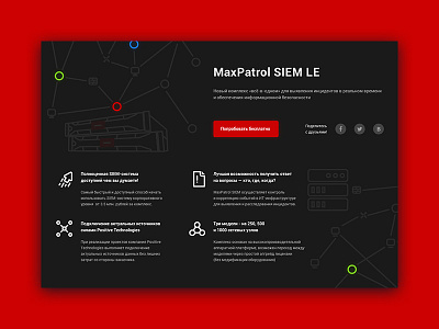 SIEM LE Product page landing page pt