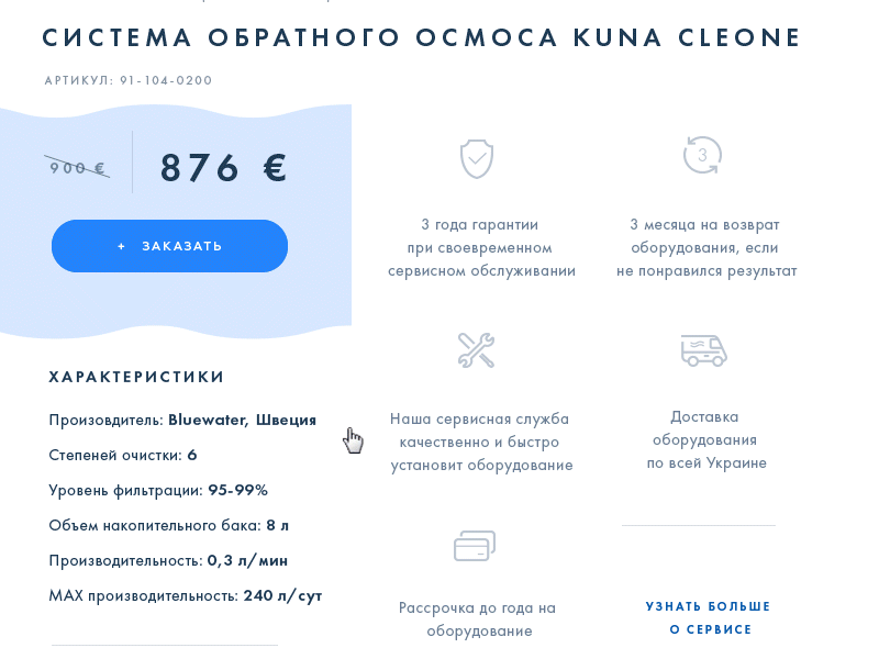 Product page animation animation e commerce motion price product page wave