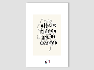 Part I advertising illustration poster print type