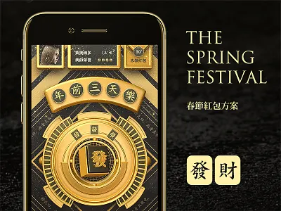 Red envelope event design 2017 3d c4d cinema4d conine design festival gold mahjong spring