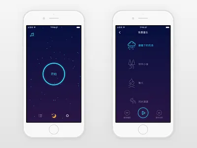 White Noise fire forest music nature noise rain relax river sleep sound white