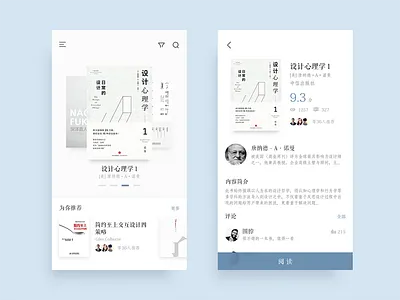 Library App daily library app