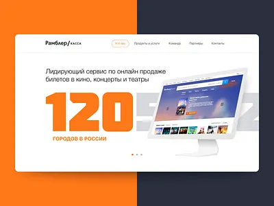 Promo landing page business cinema landing promo rambler