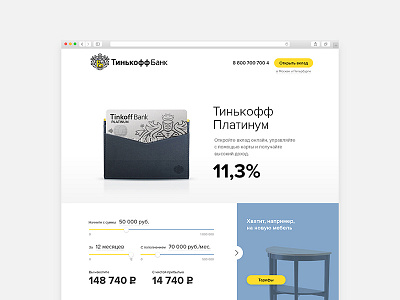 Tinkoff Platinum banking landing tinkoff ui web