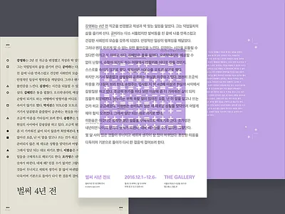 '4 years ago' exhibition posters annual exhibition minus plus poster symbol