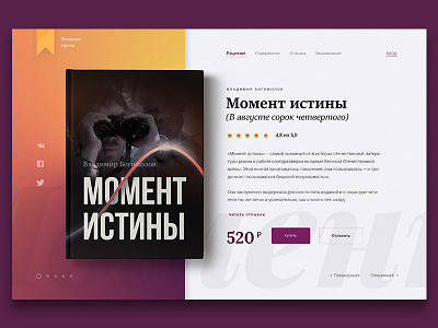 Book Card book card cart shop ui ux web