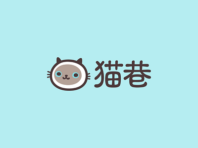 Cat Alley alley care cat character cute logo mascot service