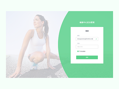 Login Page button form light login password signin web widget
