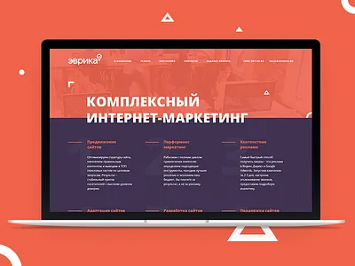 Eureka behance design dribbble landingpage nikitashubinru noxxdesign revision site web webdesign webdesigner webdevelopment