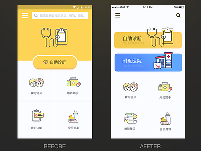 VXIN-Baby-Homepage 2.0 VERSION baby homepage hospital medical