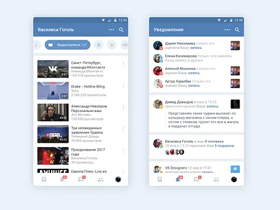 New Material navigation for VK App android app design google material ui ux vk