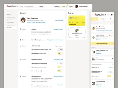 Yandex Money card credit mobile money web yandex