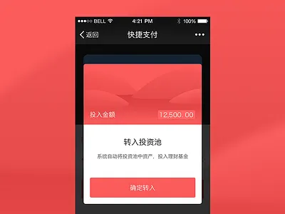 Investment Pool first function gray index iphone login logo page red telephone ui ux
