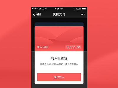 Investment Pool first function gray index iphone login logo page red telephone ui ux