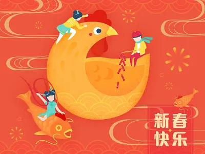 Happy Chinese New Year! chinese festival new spring year