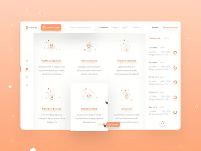 Social Role Play about dashboard gta orange samp san andreas ui user interface ux white