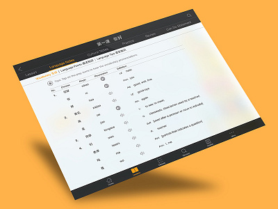 E Learning language uiux
