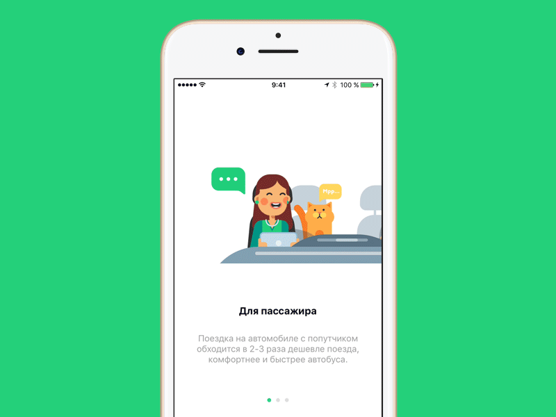 Beepcar Onboarding Illustration car carpool character drive illustration people sharing