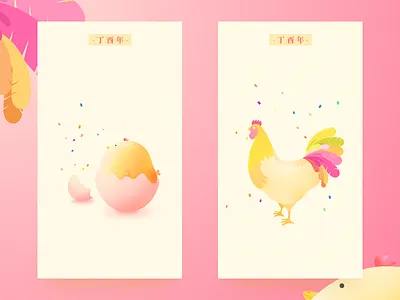 Broken shell chicken spring