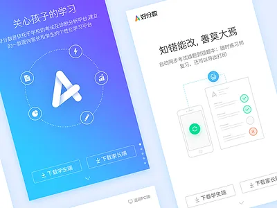 Mobile site for an educational APP colors education guide homepage icons mobile page web