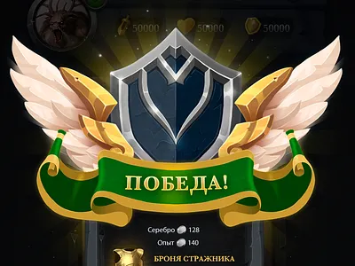 Win screen art game gui iron rpg stone ui win wings