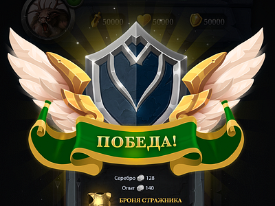 Win screen art game gui iron rpg stone ui win wings