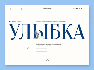 Dental Clinic Promo Website Concept clinic dental design promo teeth ui ux