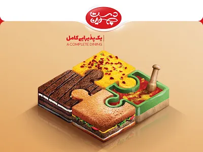 Food Puzzle advertising cafe creativity fast food illustration photo manipulation puzzle restaurant